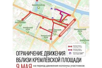 Ограничения движения в Вологде 9 Мая
