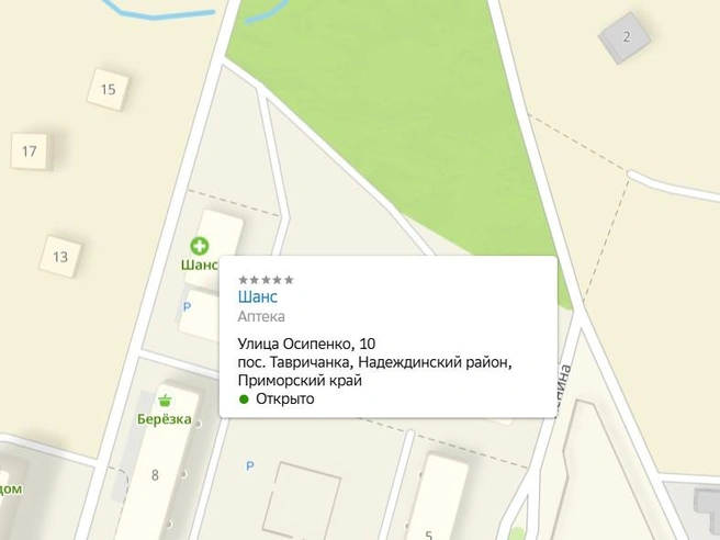 Не очень обнадеживающее название для аптеки | Источник: 2gis.ru