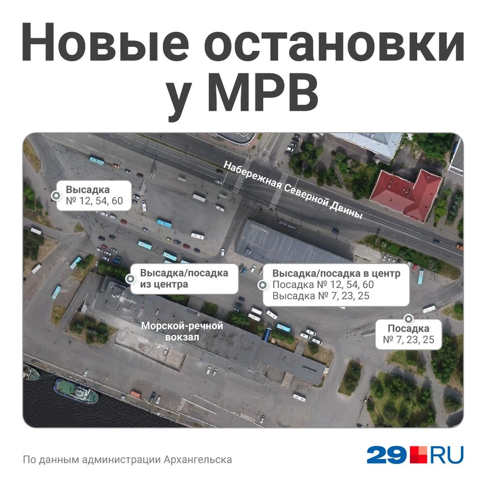 Новые остановки у МРВ в Архангельске - 18 декабря 2023 - 29.ру