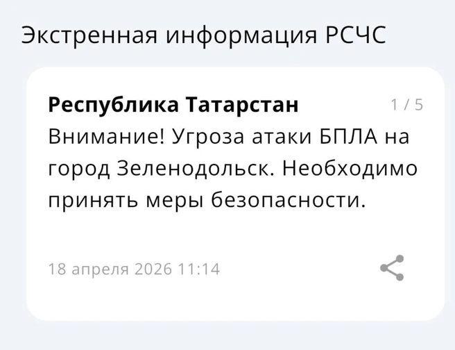 Источник: МЧС