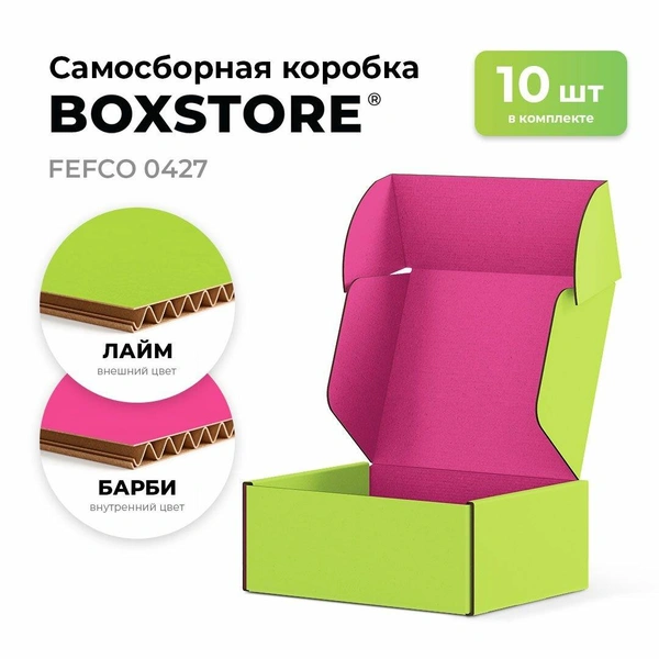 Самосборные картонные коробки, 10 шт., Boxtore