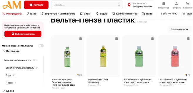 Завод производит напитки с кусочками желе разного вкуса | Источник: amwine.ru
