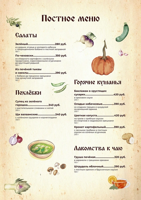 Источник: Трактир «Изба» / Vk.com