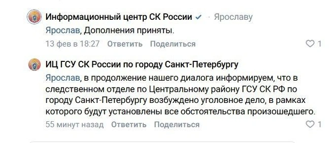 СК сообщил о возбуждении уголовного дела из-за сноса на Кирилловской | Источник: скриншот / «ВКонтакте»