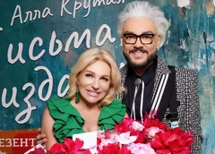 Редкий выход Судзиловской, яркий Киркоров и Малышева в расписном наряде на презентации Аллы Крутой