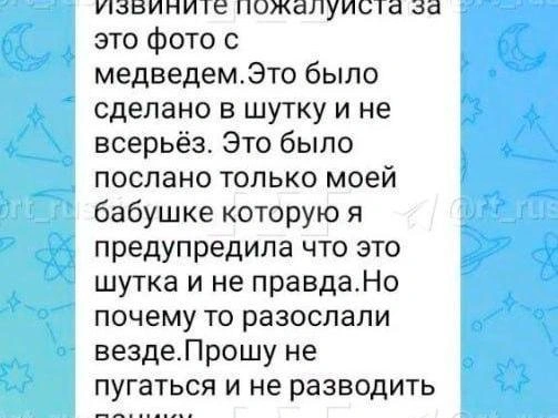 Школьница извинилась перед местными жителями | Источник: RT