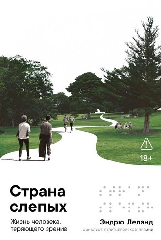 Задокументированный траур по зрению: дейтинг в слепоте | Источник: Пресс-служба