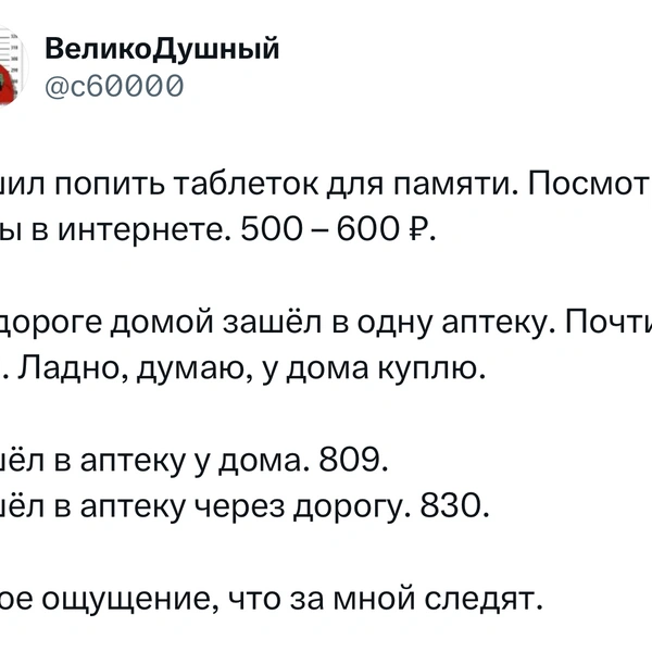 Источник: X (Twitter)