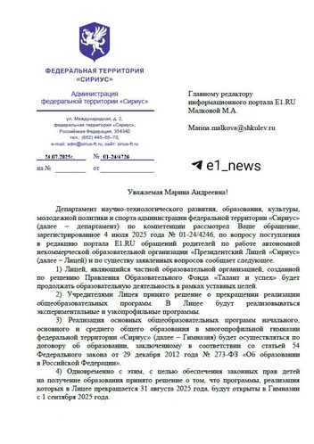 Источник: E1.RU