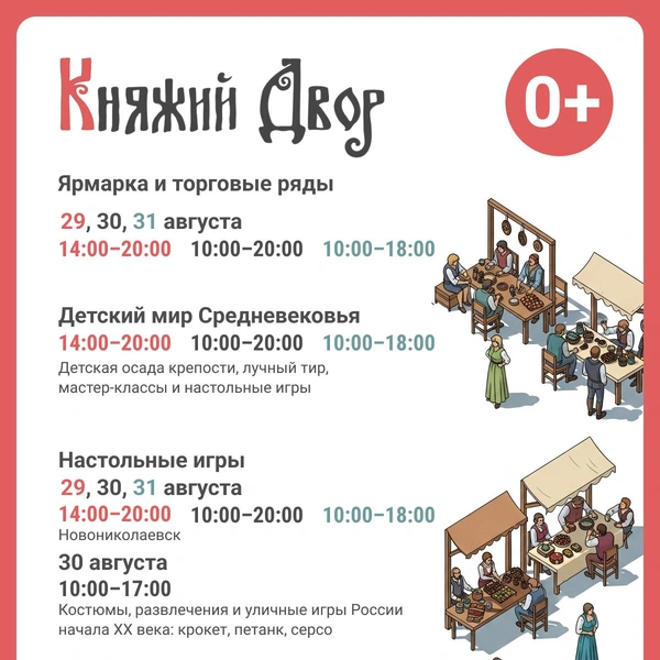 Источник: Юрий Орлов / Городские порталы 