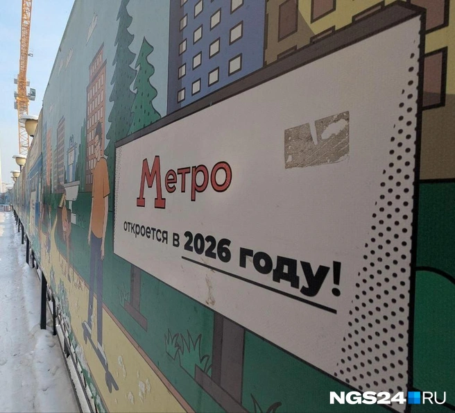Цифры заклеили в январе | Источник: Александр Ибрагимов / NGS24.RU