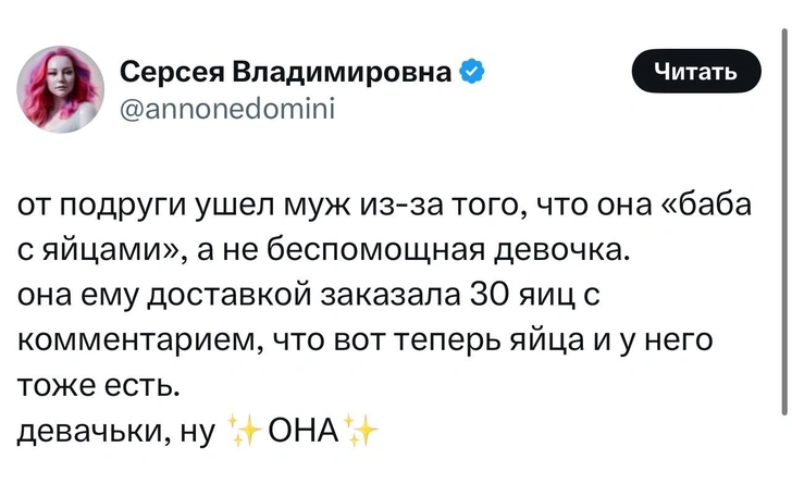 Источник: X (Twitter)