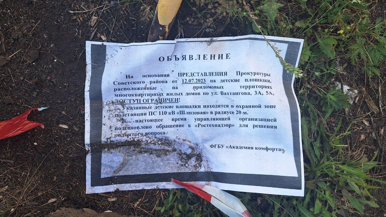 В Новосибирске ограничили три детские площадки по предписанию прокуратуры -  13 августа 2023 - НГС.ру