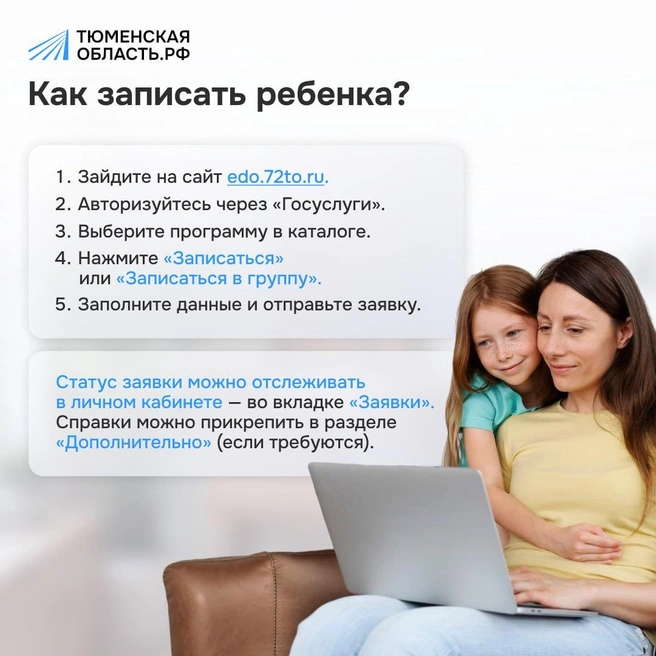 Источник: телеграм-канал «Тюменская область.рф»