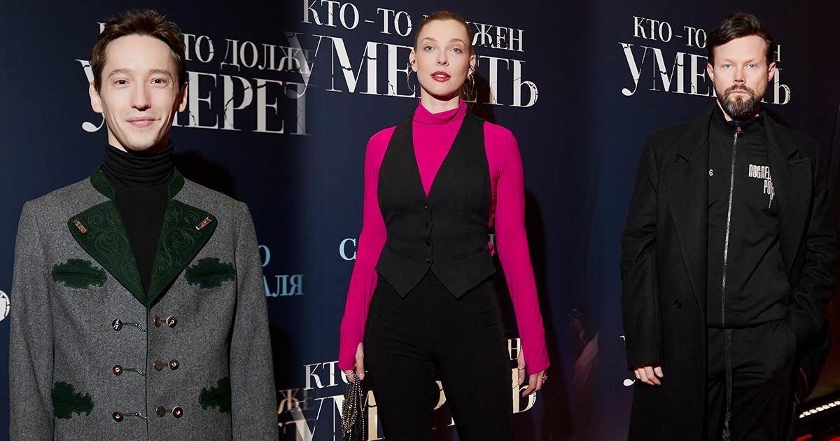 Снигирь в роли отравительницы и семьянин Деревянко: звезды на премьере &laquo;Кто-то должен умереть&raquo;