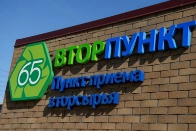 Пункт приема вторсырья в Южно-Сахалинске снова открыт