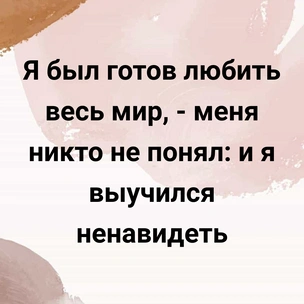 [тест] Выбери цитату Михаила Лермонтова, а мы скажем, что тебе мешает найти классного парня