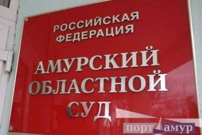 Суд в Приамурье отменил прекращение дела о хранении гашиша