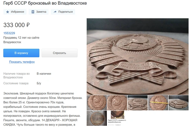 Источник: farpost.ru