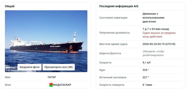 Запрещенная нефть. Что известно о захваченном танкере Tagor | Источник: marinetraffic.com