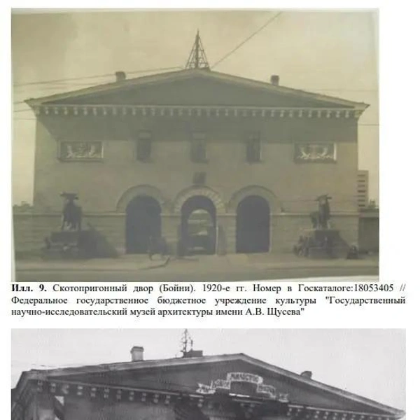 Скотопригонный двор построили в 1821–1825 годах по проекту архитектора Иосифа Шарлеманя | Источник: Акт государственной историко-культурной экспертизы