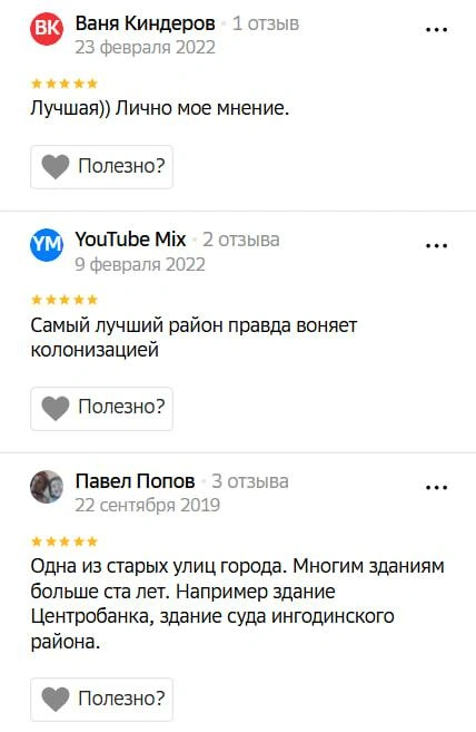 Источник: 2Gis