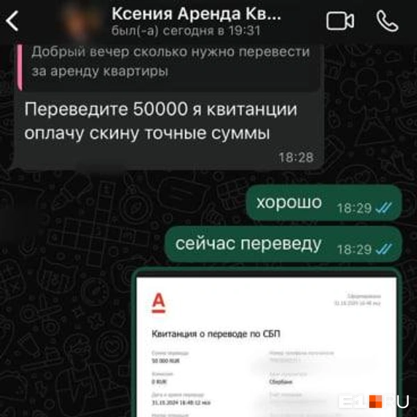 Источник: читательница E1.RU