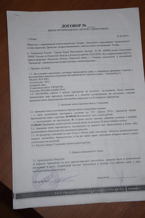 ДОГОВОР
