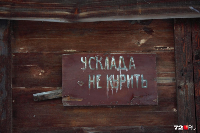 На здании&nbsp;— предупреждающие надписи | Источник: Павел Красоткин / 72.RU 
