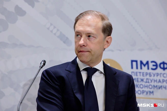 Мантуров: 80% внешней торговли России приходится на дружественные страны | Источник: Дмитрий Толстошеев / MSK1.RU