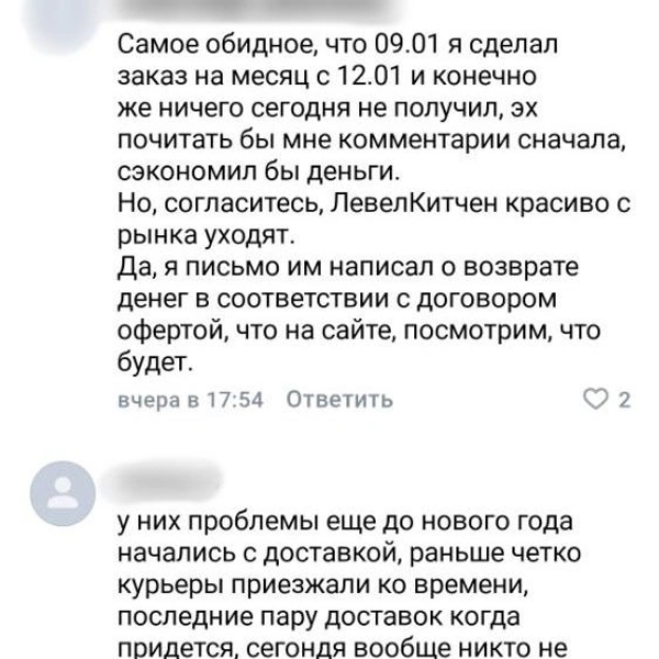 Источник: страница Level Kitchen во ВКонтакте