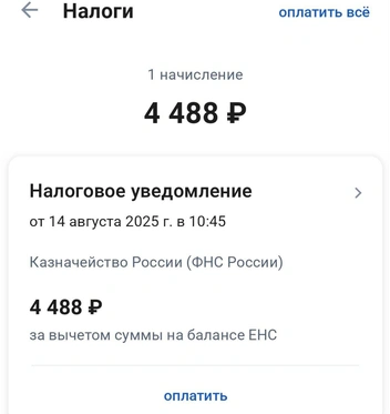 Источник: читатель 72.RU