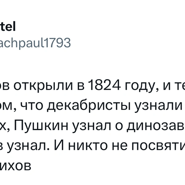 Источник: X (Twitter)