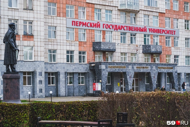В ПГНИУ отменили занятия | Источник: Тимофей Калмаков / 59.RU