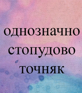 Что говорят о тебе слова-паразиты? Тест в один клик