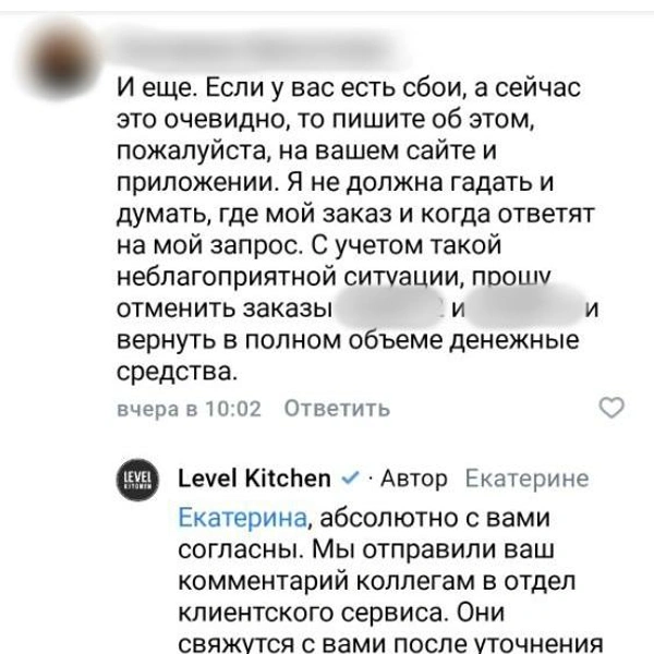 Источник: страница Level Kitchen во ВКонтакте