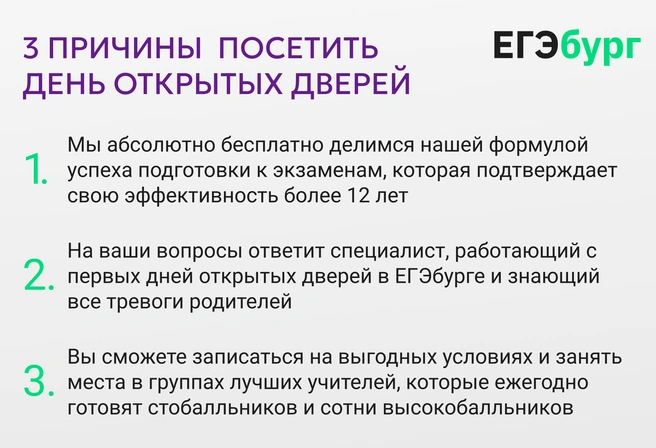 Что может быть лучше, чем вживую увидеть и услышать ведущих учителей региона и узнать, как они в группах ЕГЭбурга достигают высоких результатов! | Источник: Ирина Калмыкова