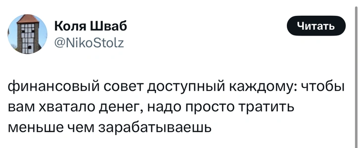 Источник: X (Twitter)