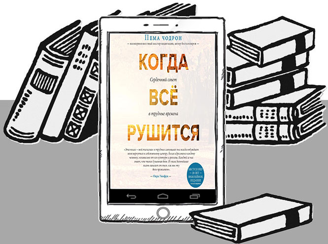 10 книг, которые помогут вам обрести себя и стать счастливой