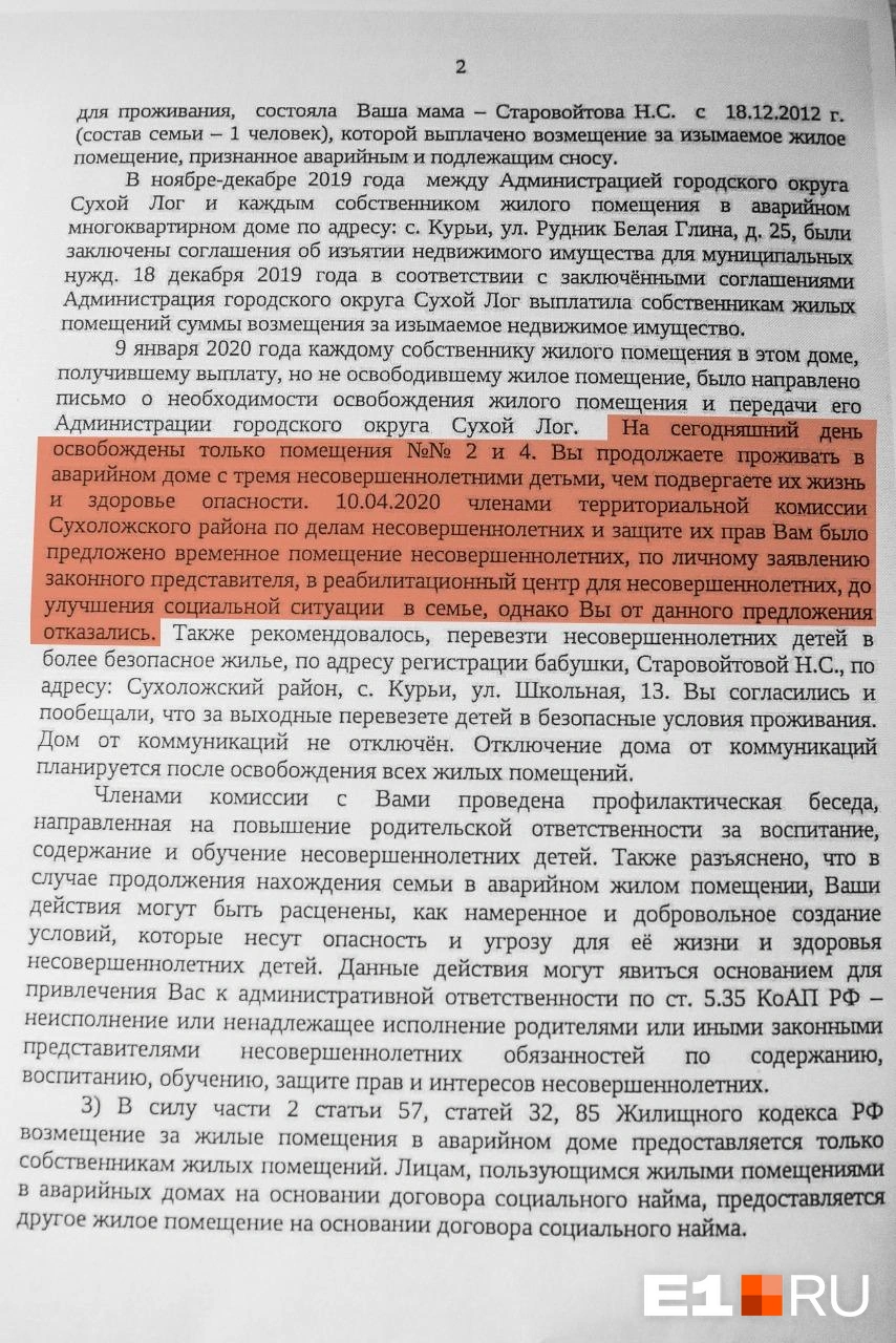 На Урале мать с тремя детьми живет в пустом доме, который вот-вот обрушится  - 15 октября 2020 - Е1.ру