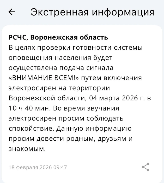 Источник: приложение МЧС