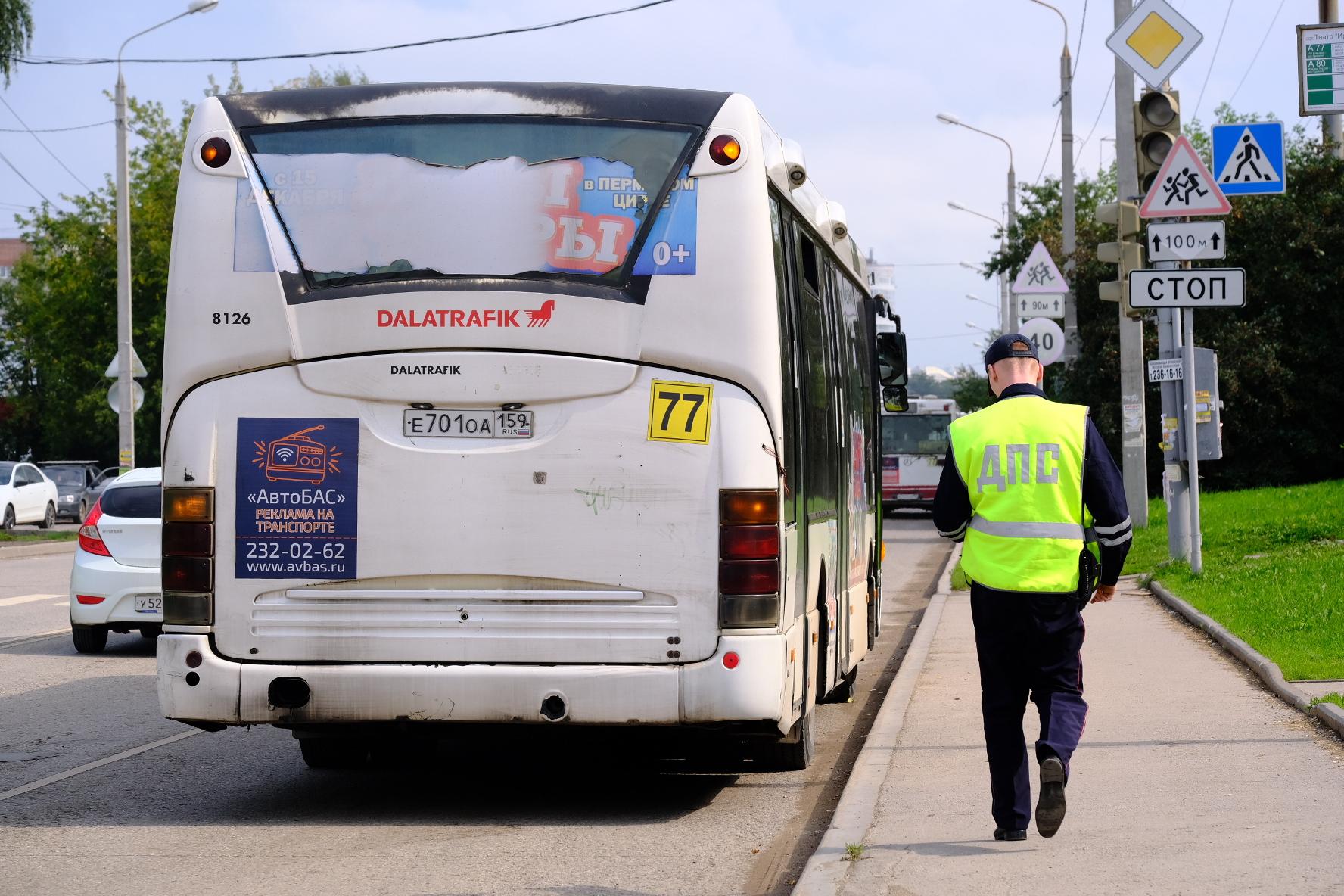 В Перми ГИБДД массово проверяет автобусы всех перевозчиков 19 августа 2019  г - 19 августа 2019 - 59.ру