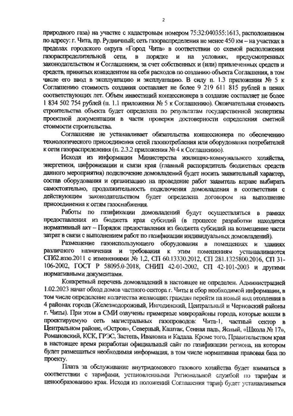 Источник: «Гражданская солидарность»