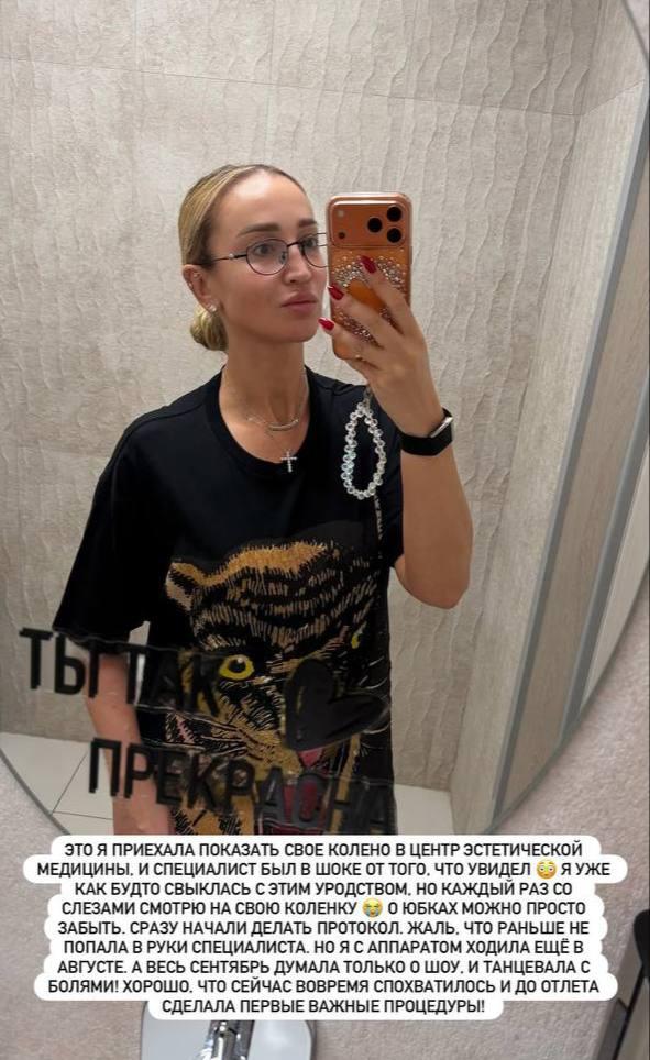 «Со слезами смотрю»: Ольга Бузова шокировала врачей — что стряслось