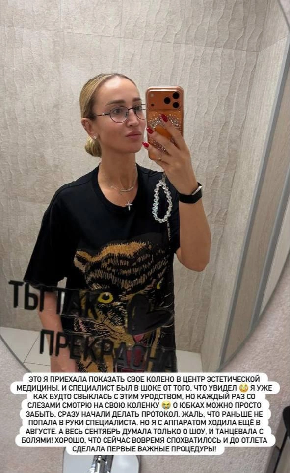 О судьбе своего колена Бузова рассказала в социальных сетях | Источник: buzova86 / Instagram (экстремистская организация, деятельность запрещена на территории РФ)