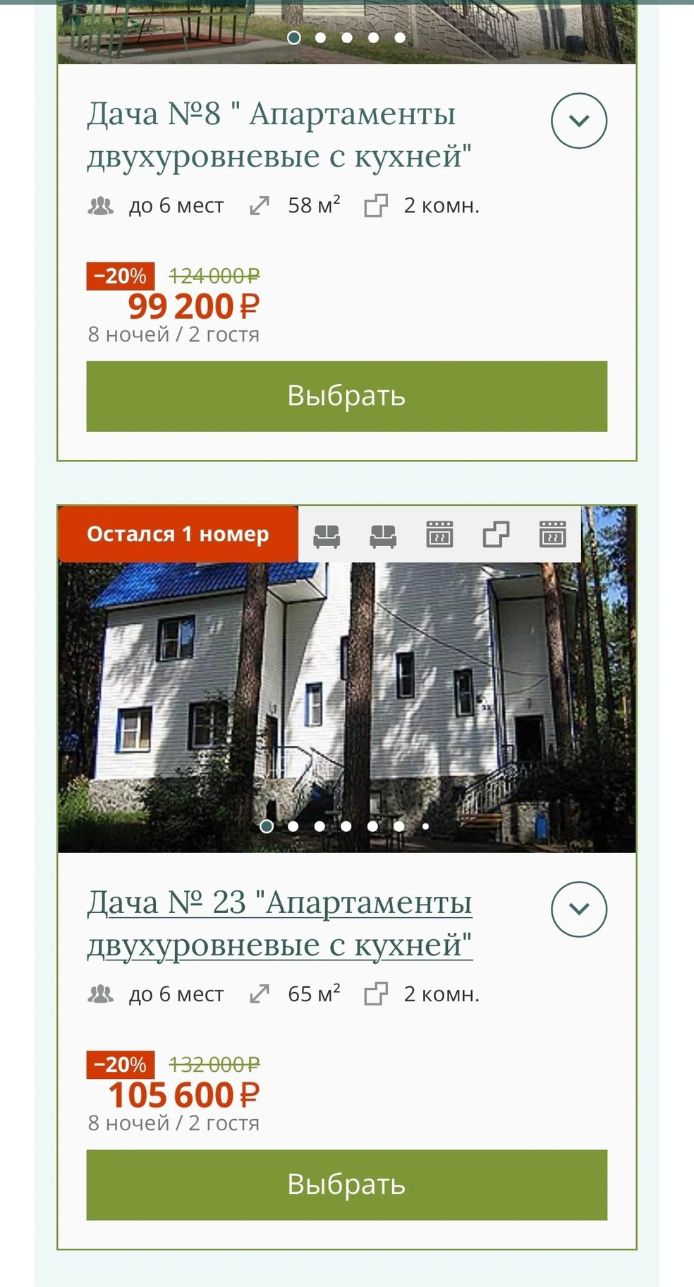 Интересно, что за такие деньги даже завтраки не включены | Источник: Татьяна Крешетова / vk.com