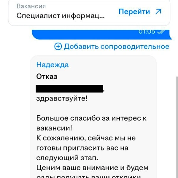 Этот отказ с равной степенью может быть как и сгенерирован нейросетью, так и просто вручную скопированным из другого | Источник: читатель NGS24.RU