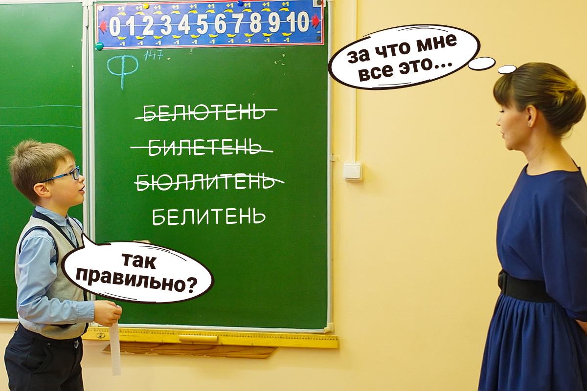 Слова, трудные для написания. Как пишутся слова: офлайн, бюллетень, почерк,  асимметрия, именинница - 26 августа 2023 - 74.ру