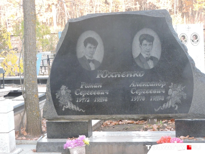 Братья Юхненко, тоже бывшие главари «купеевских» давно покоятся на Баныкинском кладбище Тольятти | Источник: Юлия Дроглева / tolyatty.ru