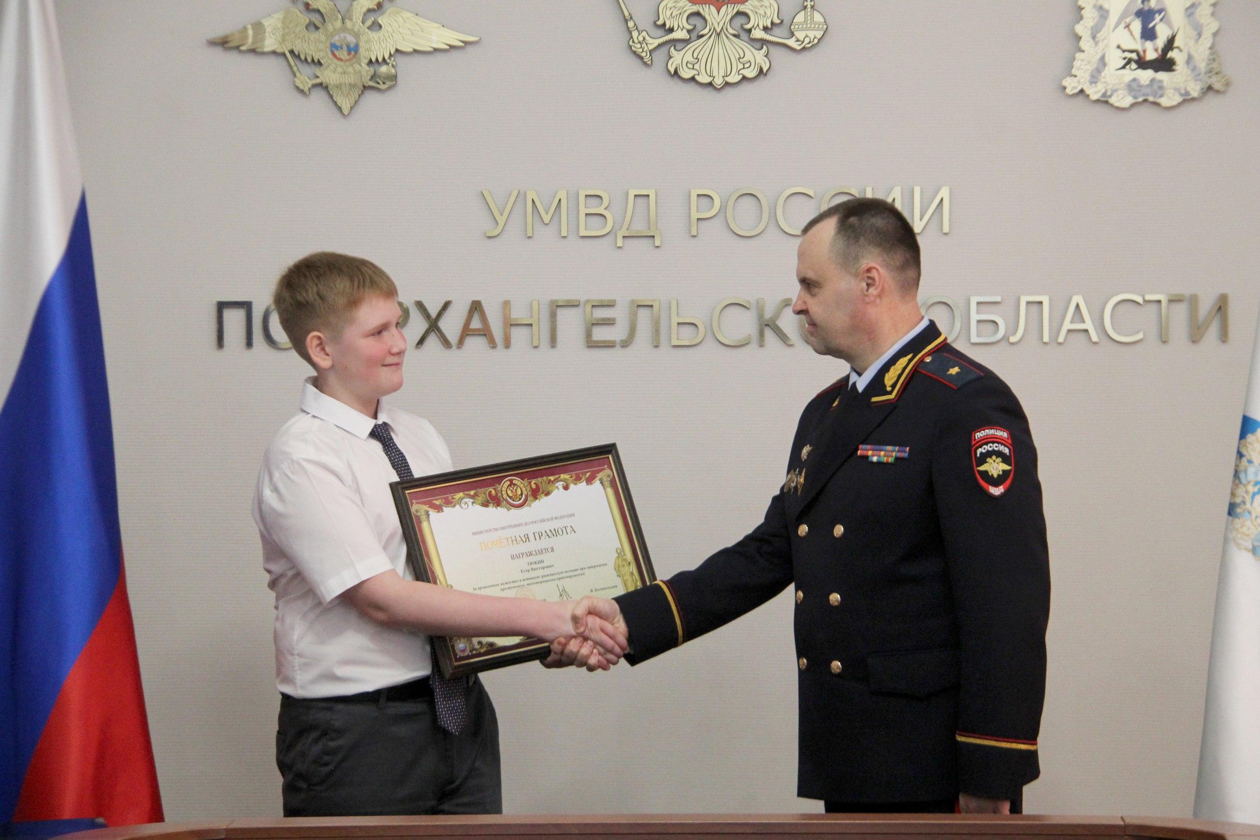 Министр МВД наградил школьника из Архангельской области: чем парень помог полиции
